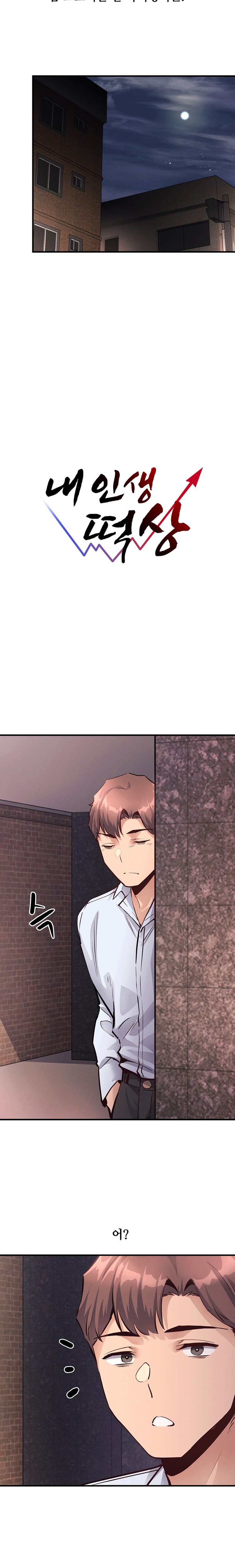 My Life is a Piece of Cake Raw - Chapter 24 Page 7