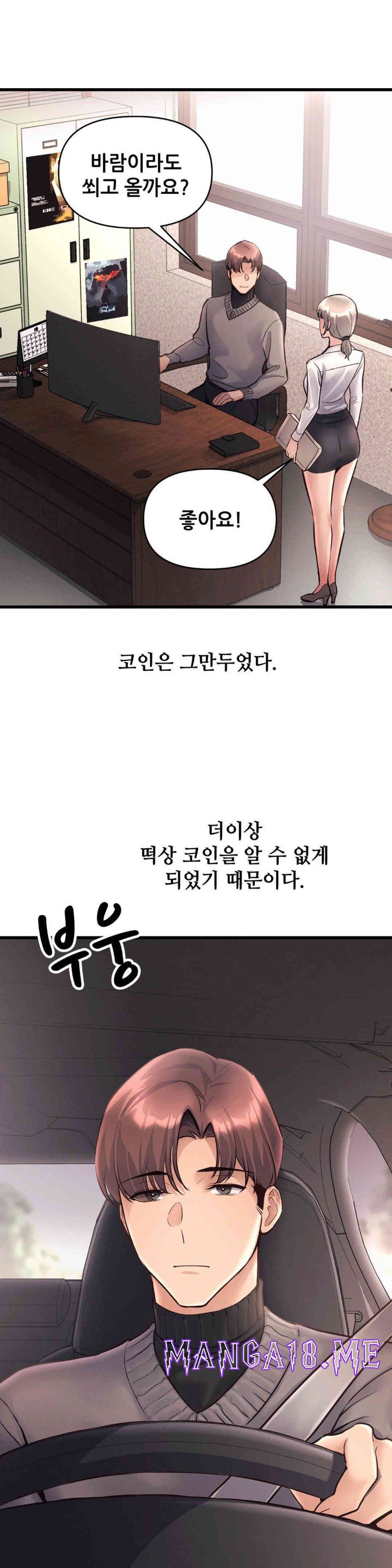 My Life is a Piece of Cake Raw - Chapter 40 Page 5