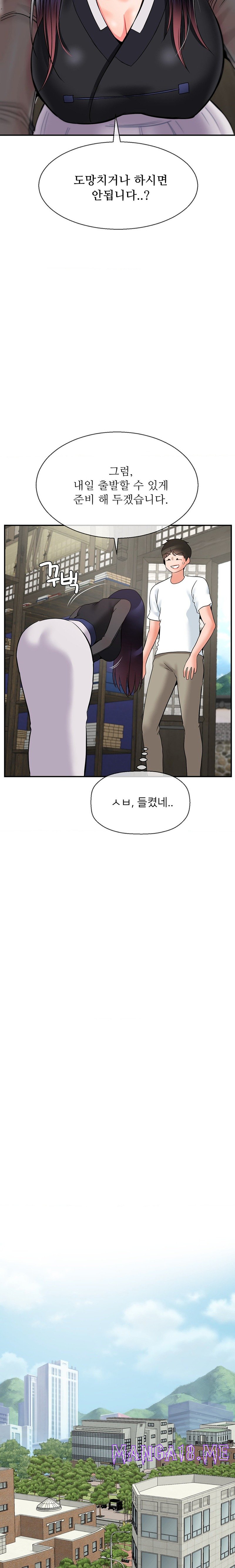 Seventeenth Only Son Raw - Chapter 27 Page 14