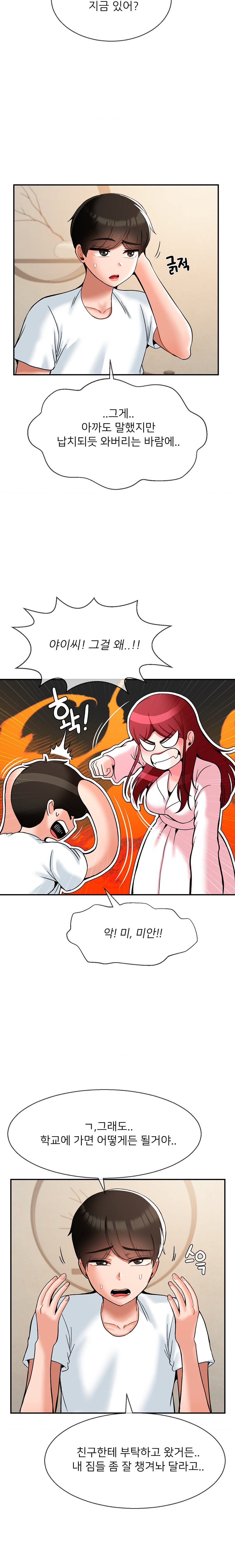 Seventeenth Only Son Raw - Chapter 27 Page 8