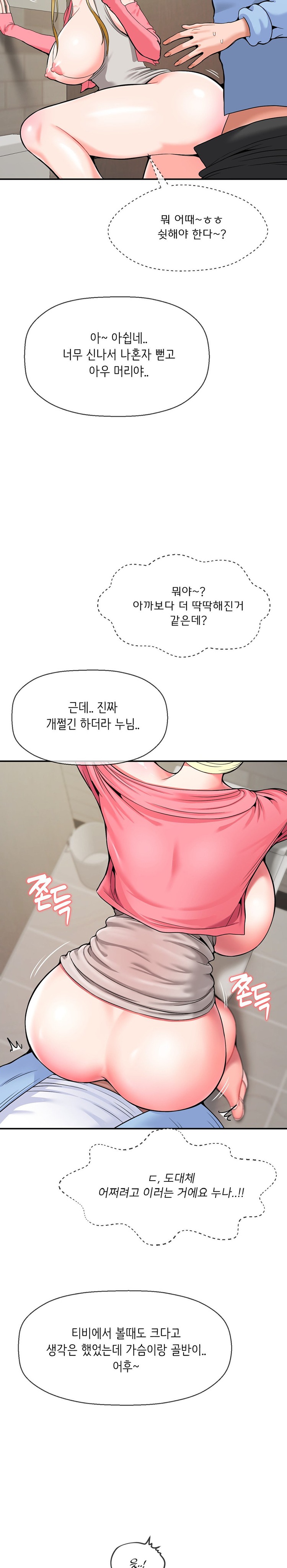 Seventeenth Only Son Raw - Chapter 29 Page 2