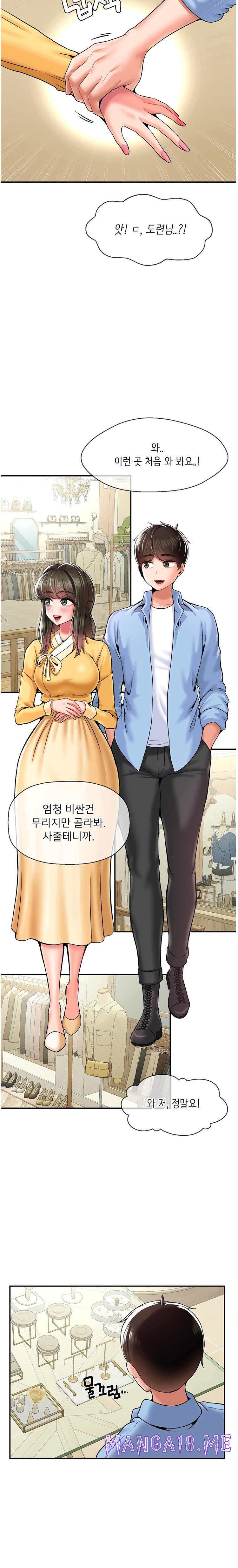 Seventeenth Only Son Raw - Chapter 30 Page 11