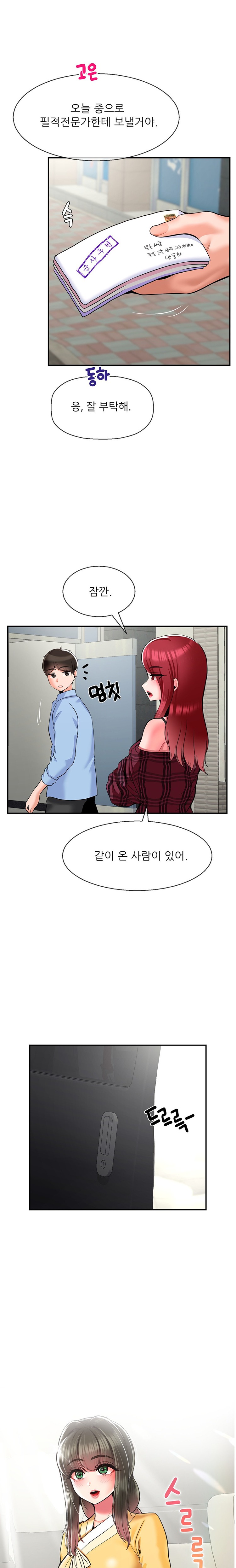 Seventeenth Only Son Raw - Chapter 30 Page 7