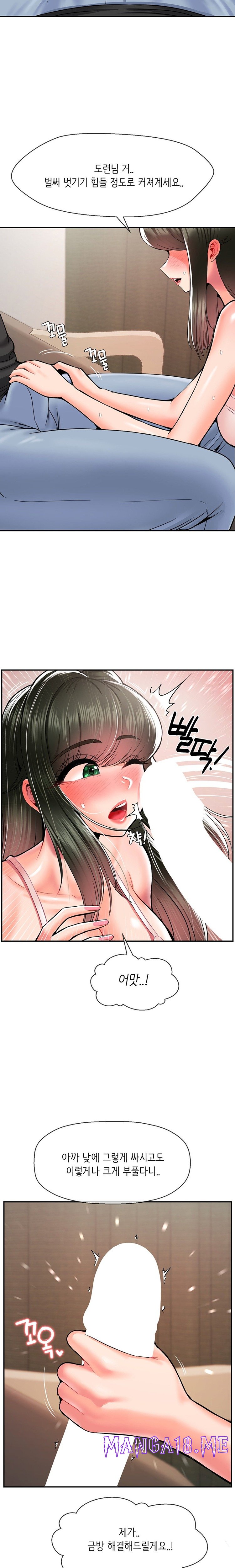 Seventeenth Only Son Raw - Chapter 32 Page 6