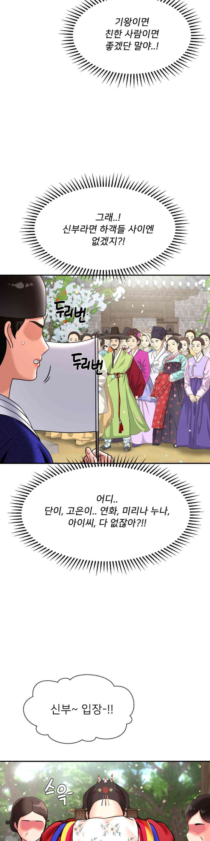 Seventeenth Only Son Raw - Chapter 49 Page 7