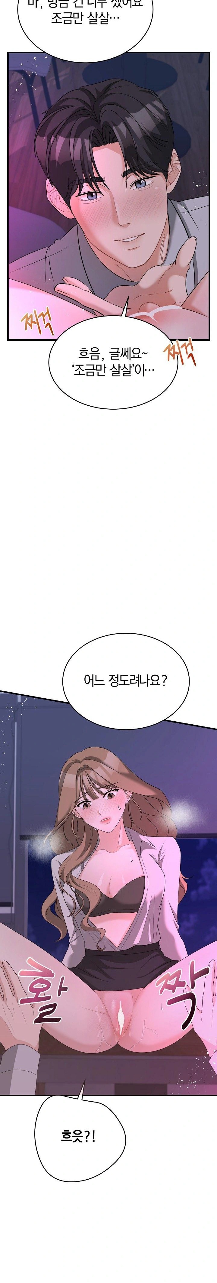 Office Trap Raw - Chapter 1 Page 7