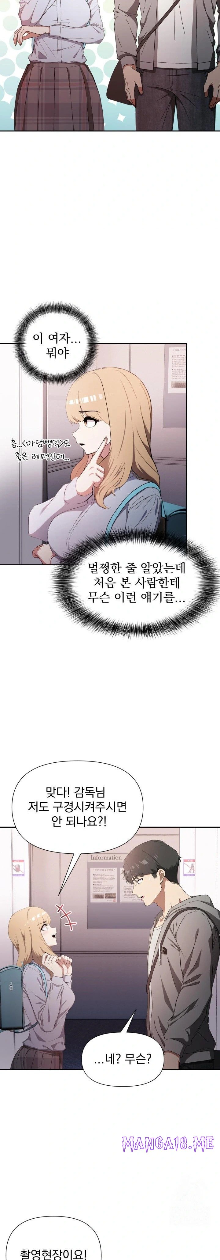 The Director Next Door Raw - Chapter 1 Page 23