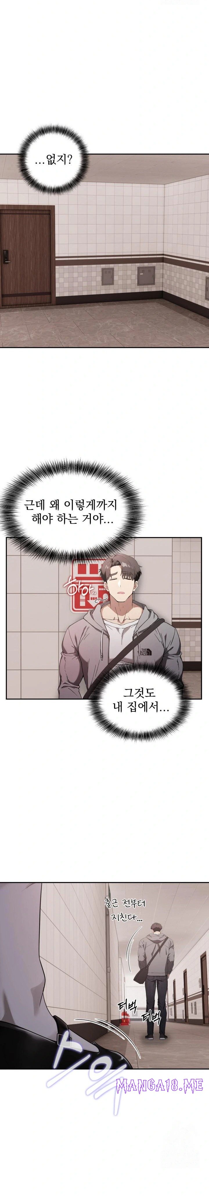 The Director Next Door Raw - Chapter 1 Page 29
