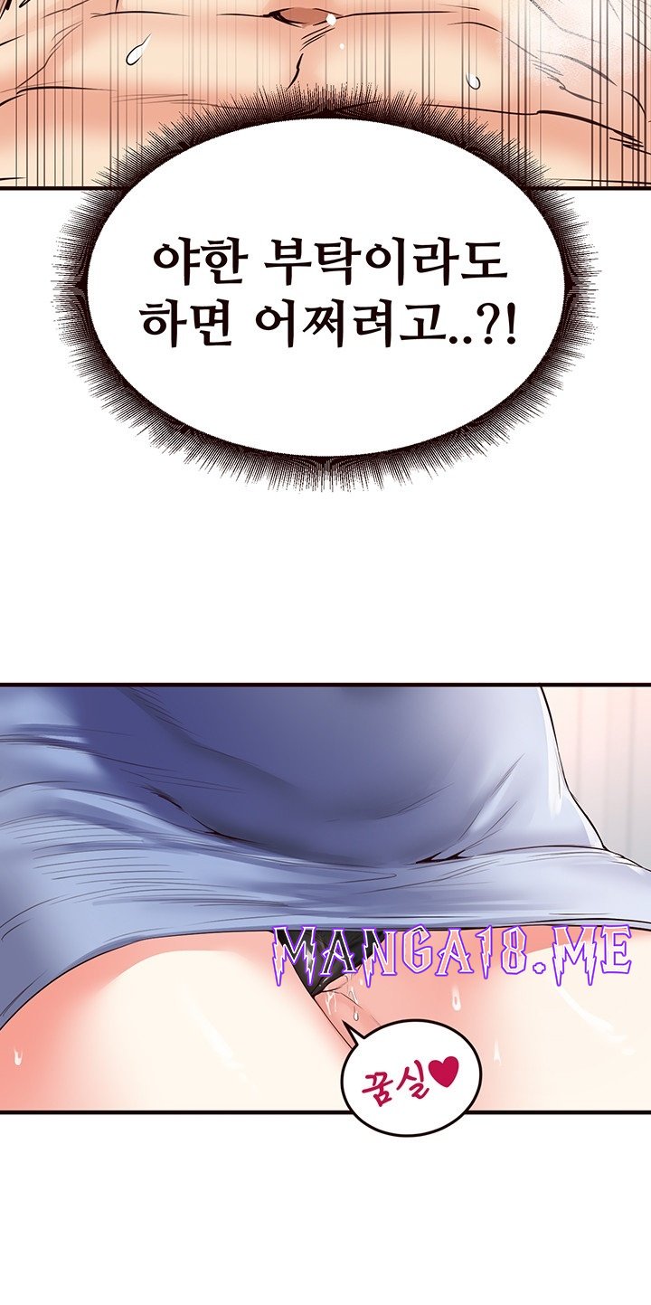 An Introduction to MILFs Raw - Chapter 16 Page 13