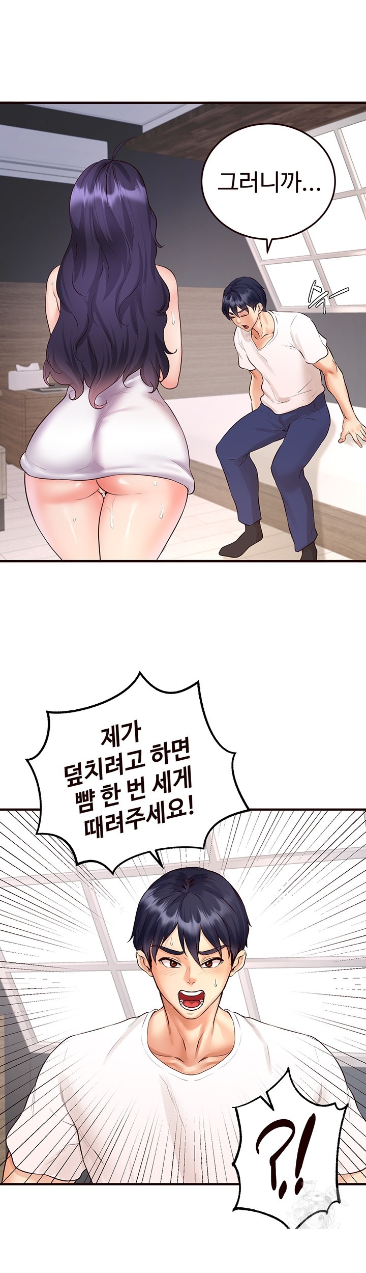 An Introduction to MILFs Raw - Chapter 17 Page 5