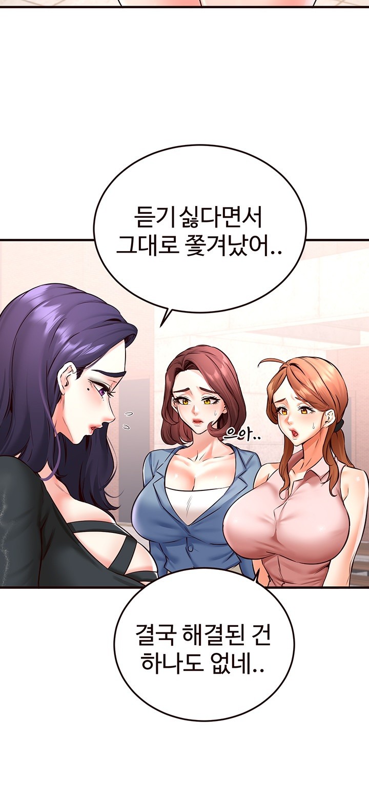 An Introduction to MILFs Raw - Chapter 19 Page 16