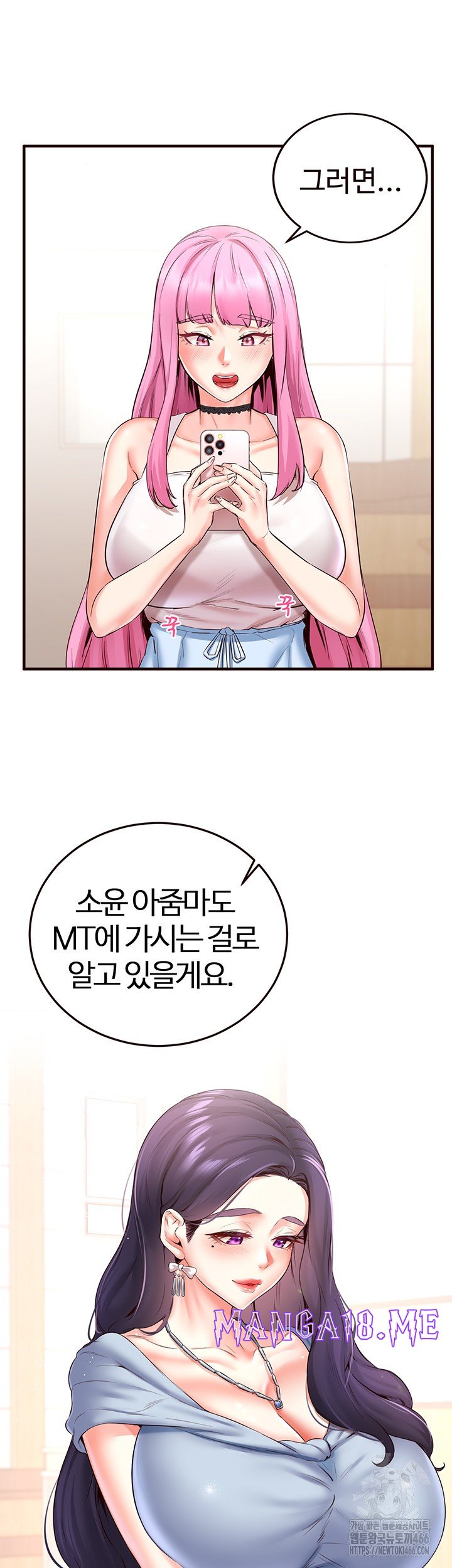 An Introduction to MILFs Raw - Chapter 21 Page 46