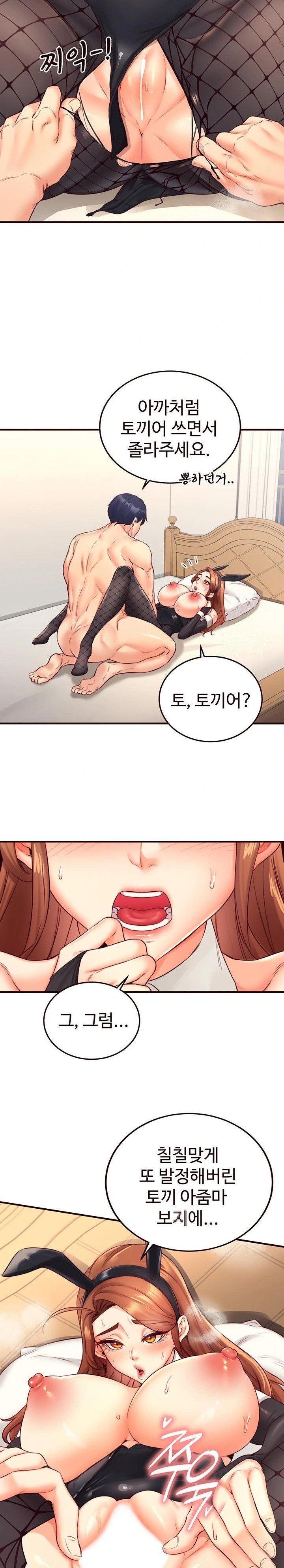 An Introduction to MILFs Raw - Chapter 33 Page 21