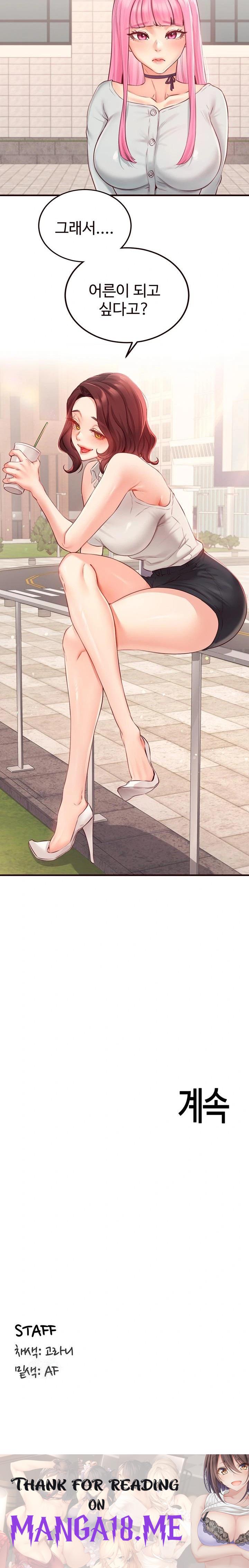 An Introduction to MILFs Raw - Chapter 48 Page 23