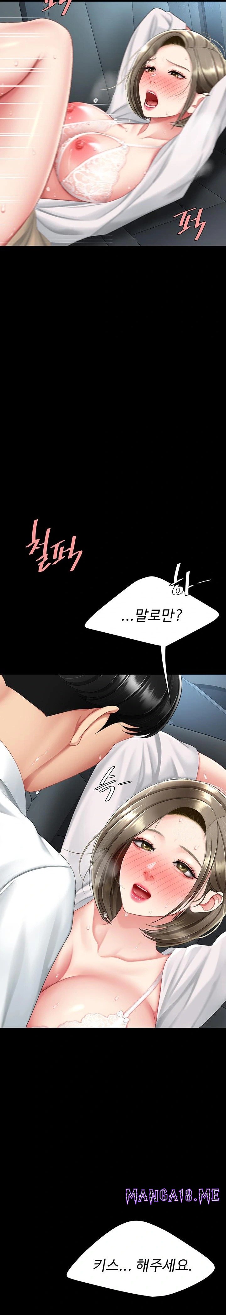 Mom Eat First Raw - Chapter 100 Page 12
