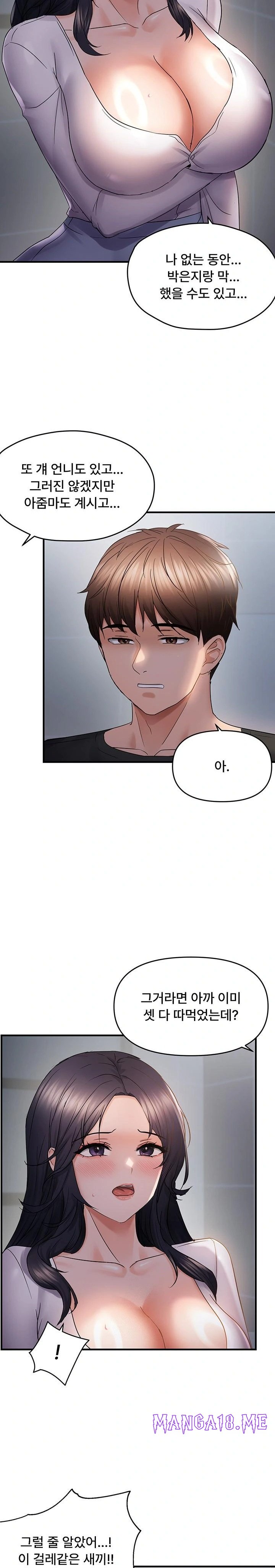 Disciplining the Top Delinquent Bitch Through a Random Chatting App Raw - Chapter 56 Page 12