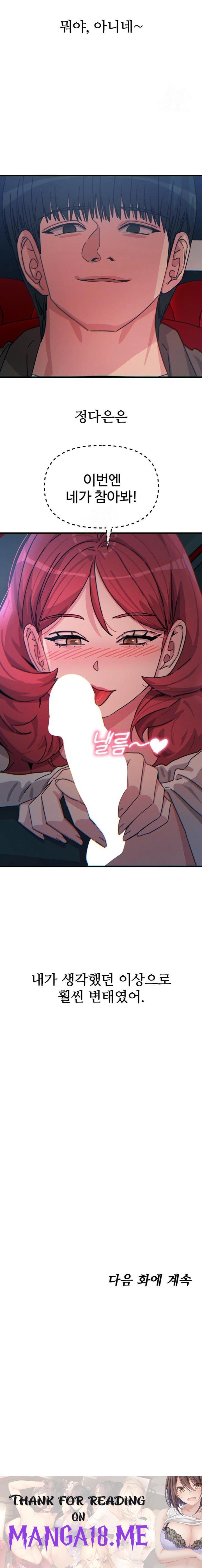 You Won’t Get Me Twice Raw - Chapter 36 Page 23
