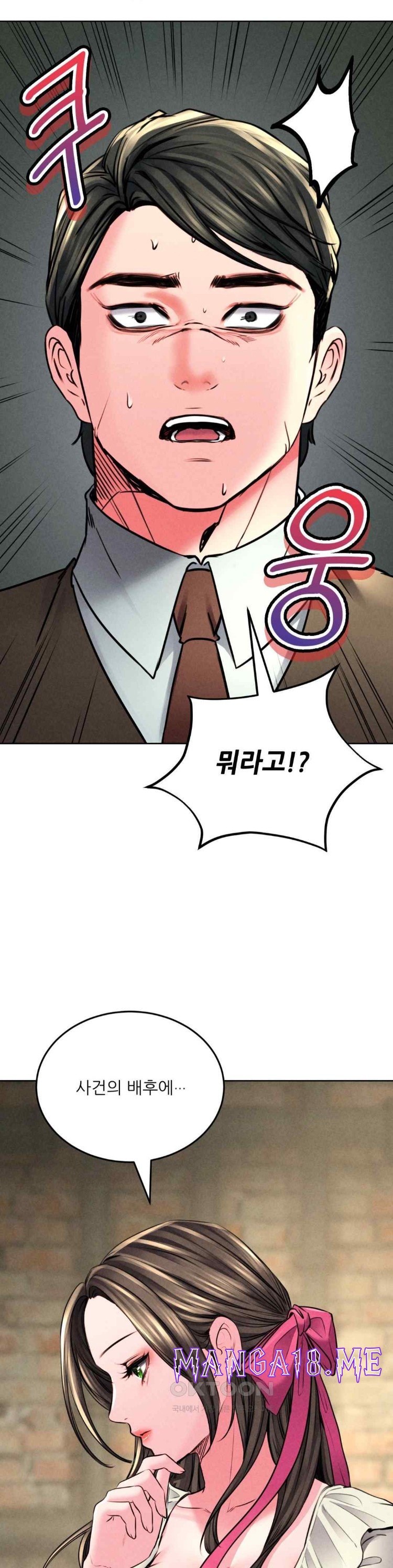 Modern Apartment, Gyeonseong 1930 Raw - Chapter 21 Page 20