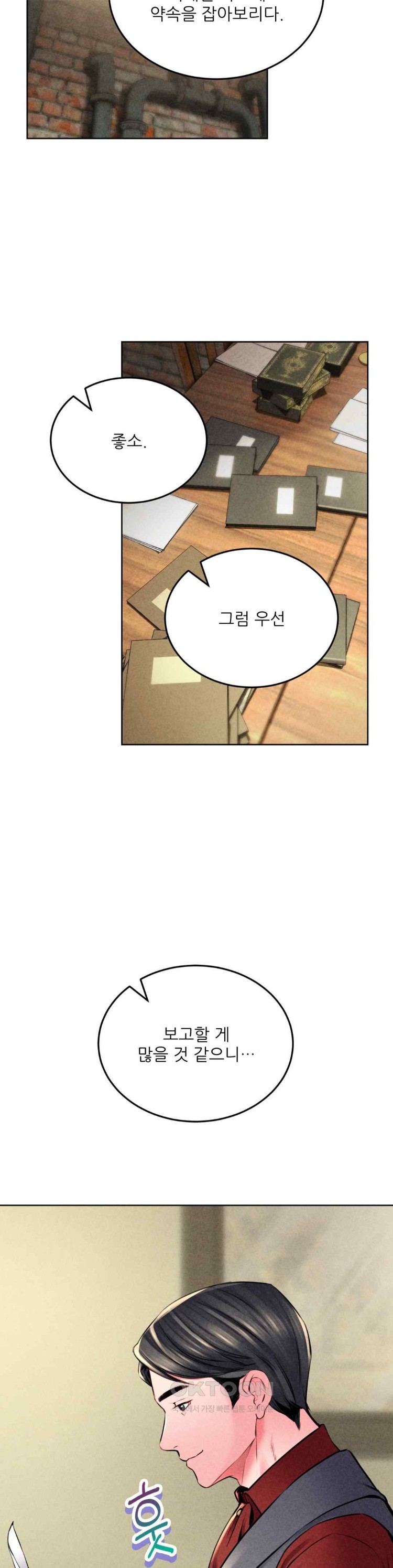 Modern Apartment, Gyeonseong 1930 Raw - Chapter 21 Page 24