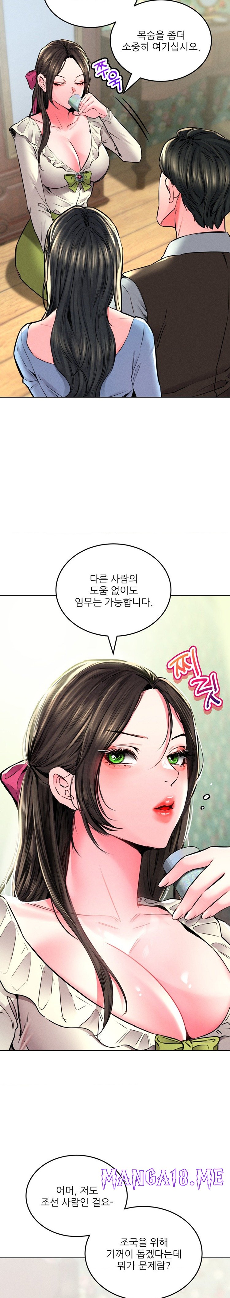 Modern Apartment, Gyeonseong 1930 Raw - Chapter 22 Page 22