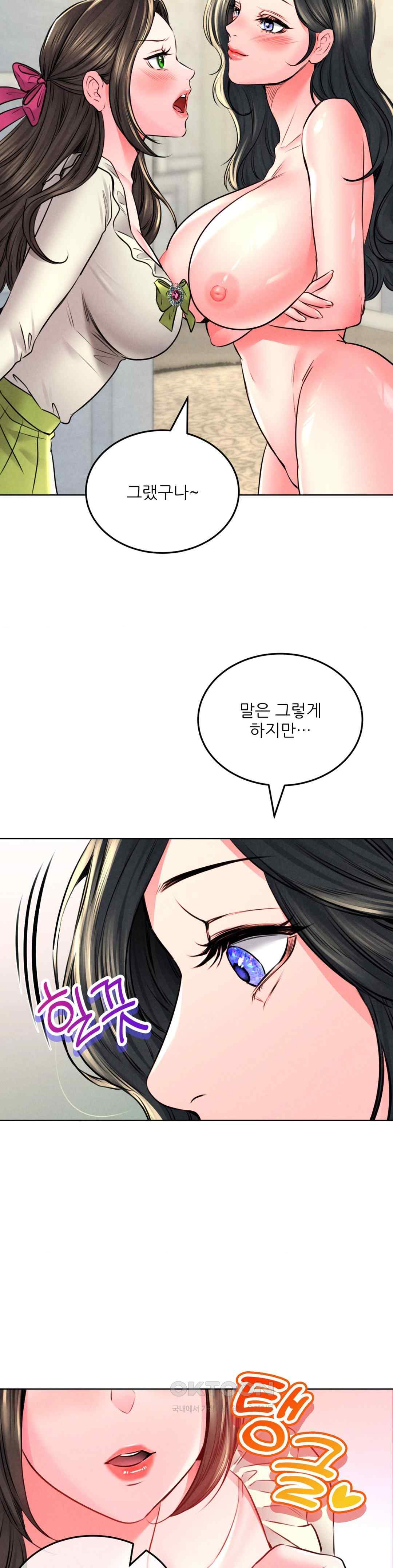 Modern Apartment, Gyeonseong 1930 Raw - Chapter 23 Page 33