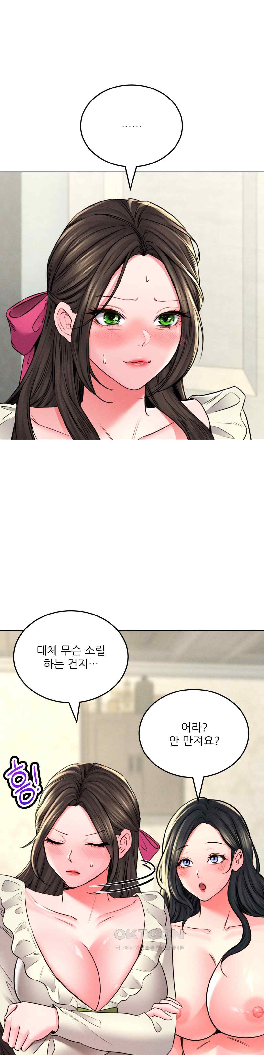 Modern Apartment, Gyeonseong 1930 Raw - Chapter 23 Page 36