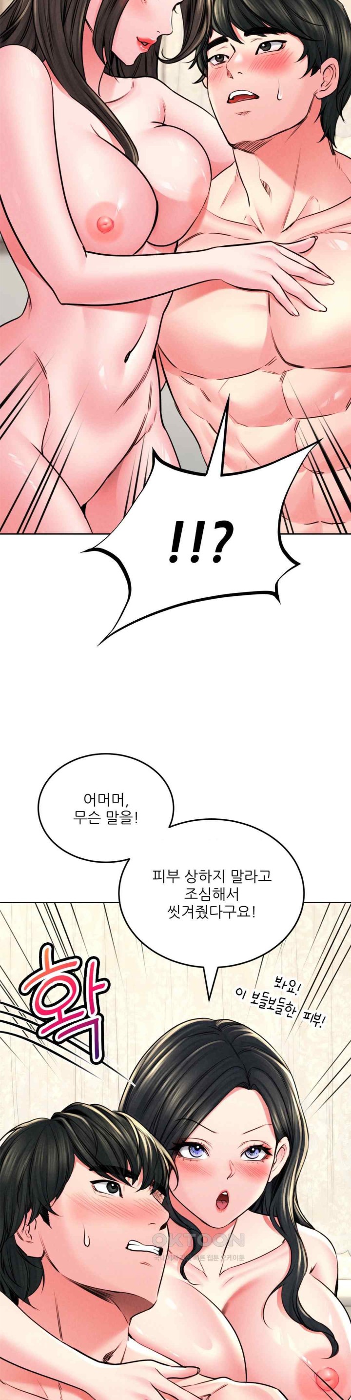 Modern Apartment, Gyeonseong 1930 Raw - Chapter 24 Page 13