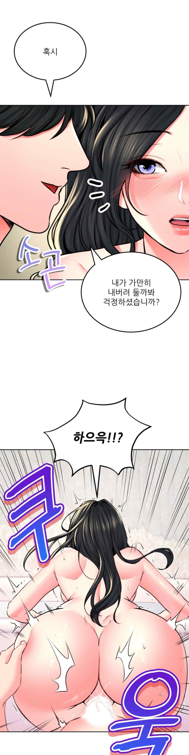 Modern Apartment, Gyeonseong 1930 Raw - Chapter 25 Page 22