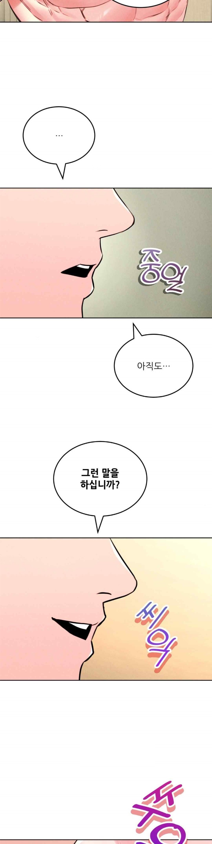 Modern Apartment, Gyeonseong 1930 Raw - Chapter 26 Page 12