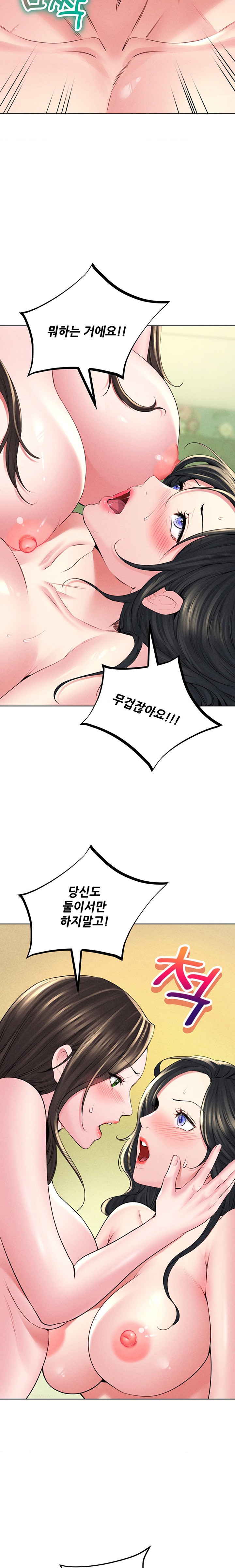 Modern Apartment, Gyeonseong 1930 Raw - Chapter 27 Page 13