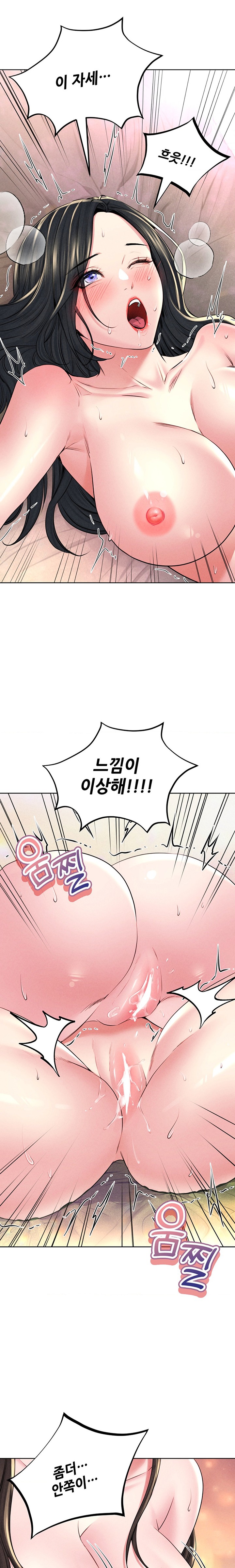 Modern Apartment, Gyeonseong 1930 Raw - Chapter 27 Page 18