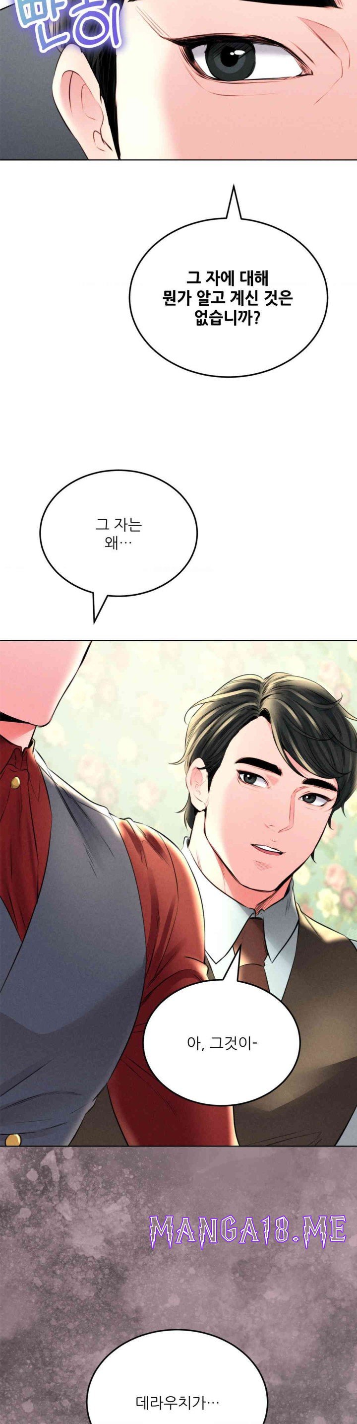 Modern Apartment, Gyeonseong 1930 Raw - Chapter 29 Page 13