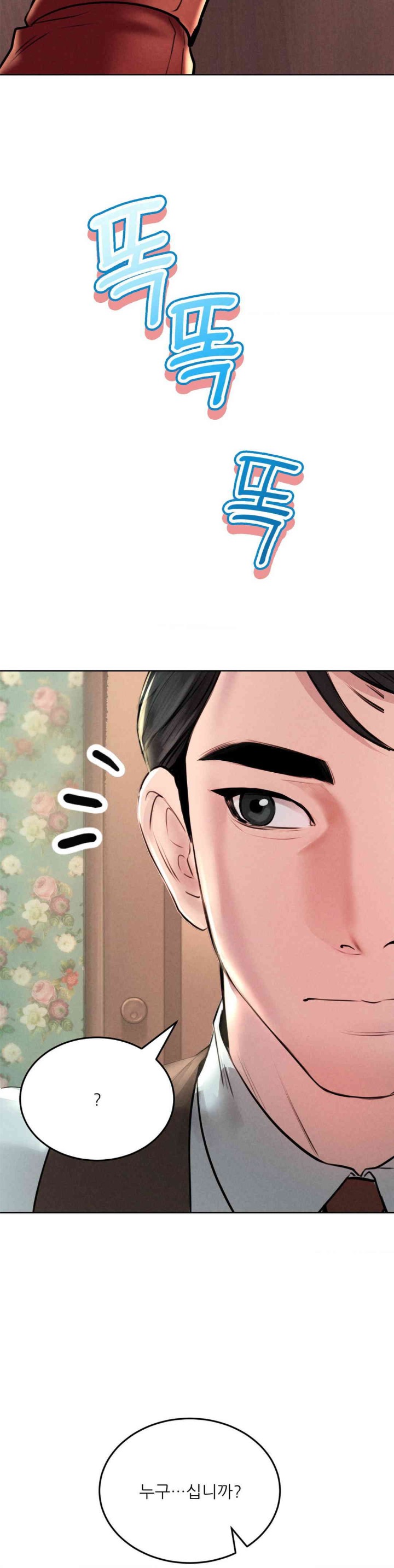 Modern Apartment, Gyeonseong 1930 Raw - Chapter 29 Page 2