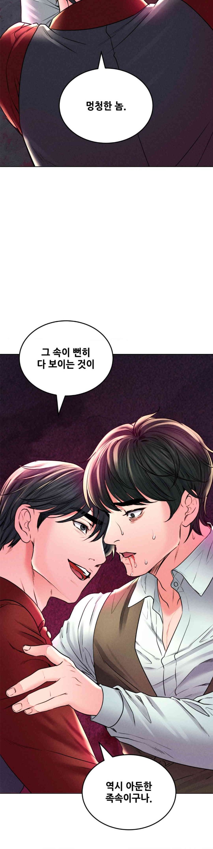 Modern Apartment, Gyeonseong 1930 Raw - Chapter 29 Page 44