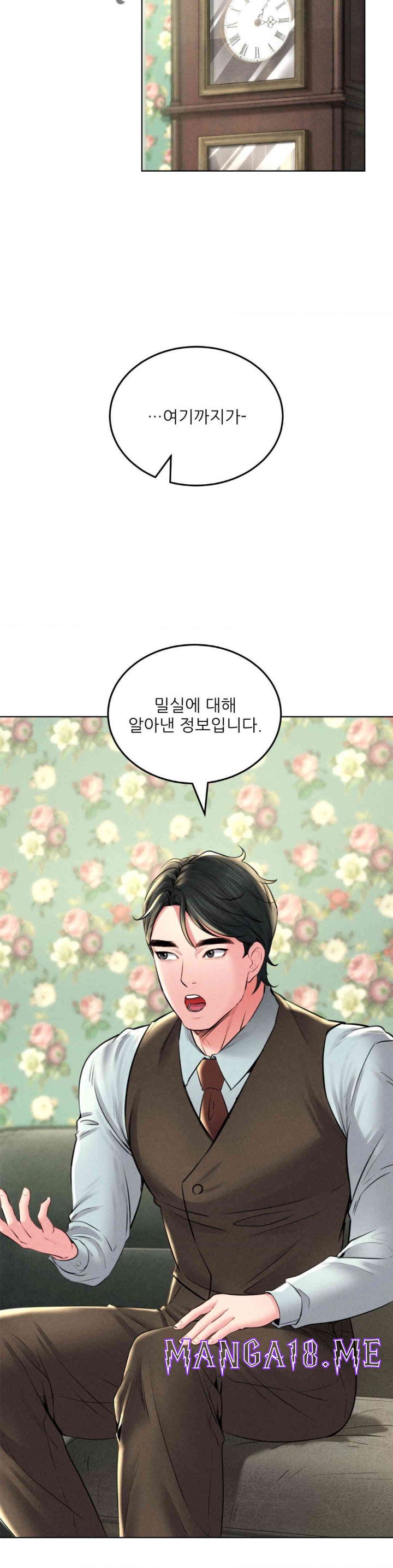 Modern Apartment, Gyeonseong 1930 Raw - Chapter 29 Page 5