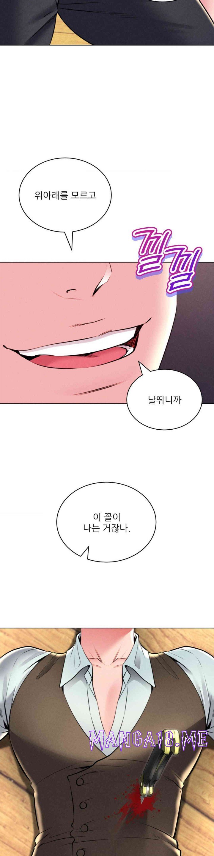 Modern Apartment, Gyeonseong 1930 Raw - Chapter 30 Page 14