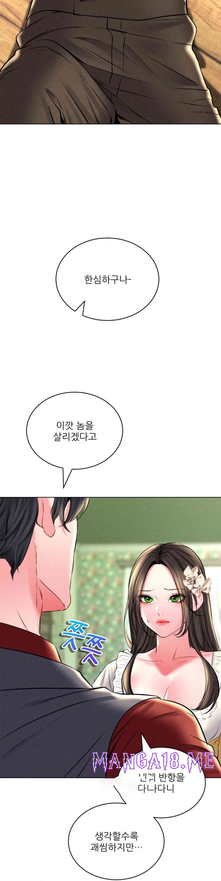 Modern Apartment, Gyeonseong 1930 Raw - Chapter 30 Page 15