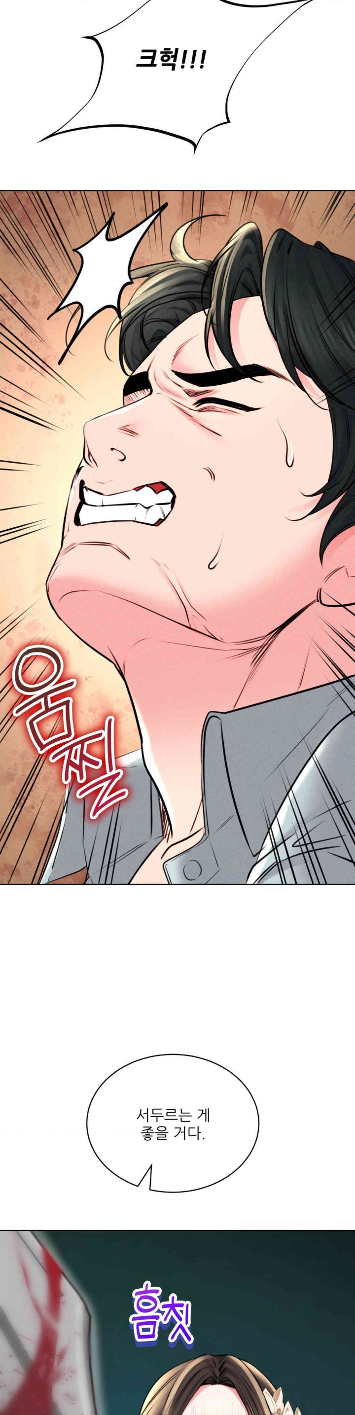 Modern Apartment, Gyeonseong 1930 Raw - Chapter 30 Page 24