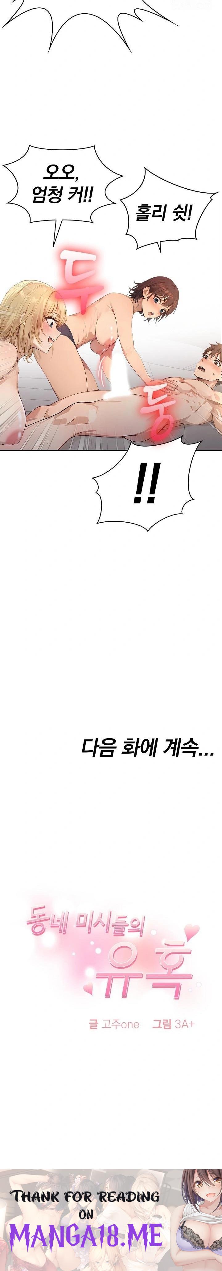 The Temptation of Local Married Women Raw - Chapter 1 Page 30