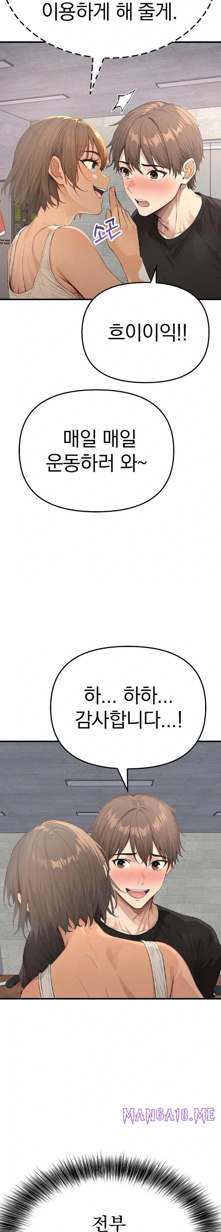 The Temptation of Local Married Women Raw - Chapter 3 Page 24
