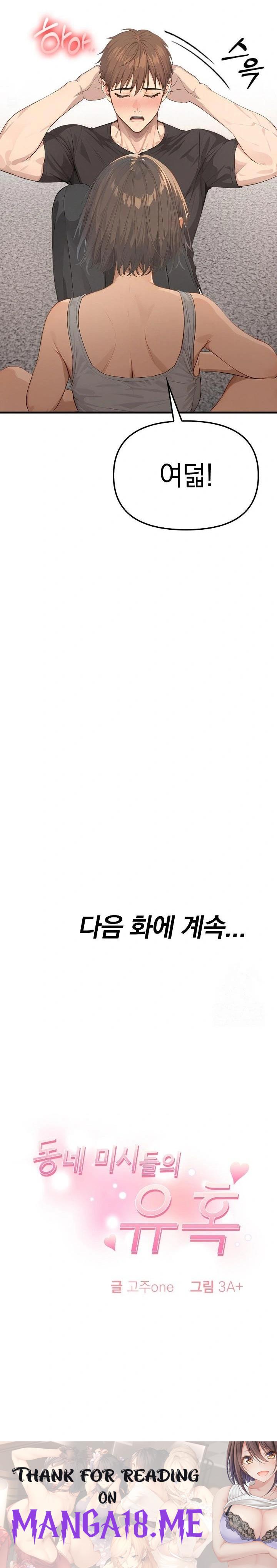 The Temptation of Local Married Women Raw - Chapter 3 Page 32
