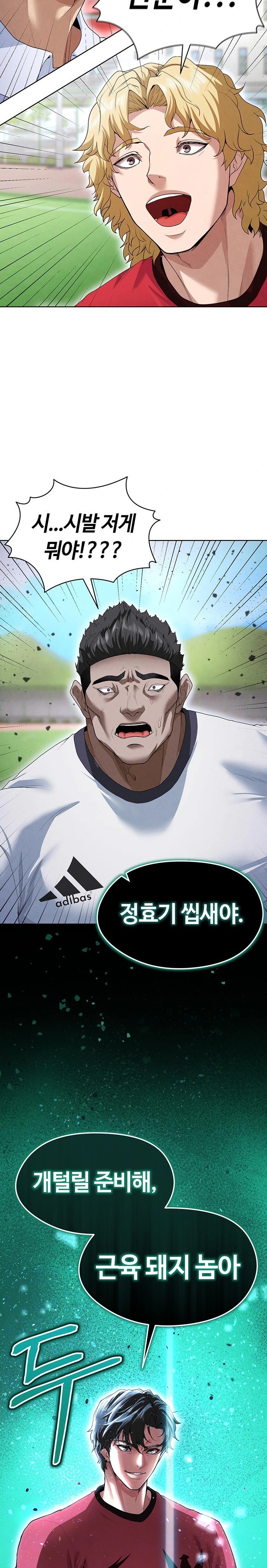 The Hottie’s Good at Football Raw - Chapter 11 Page 2