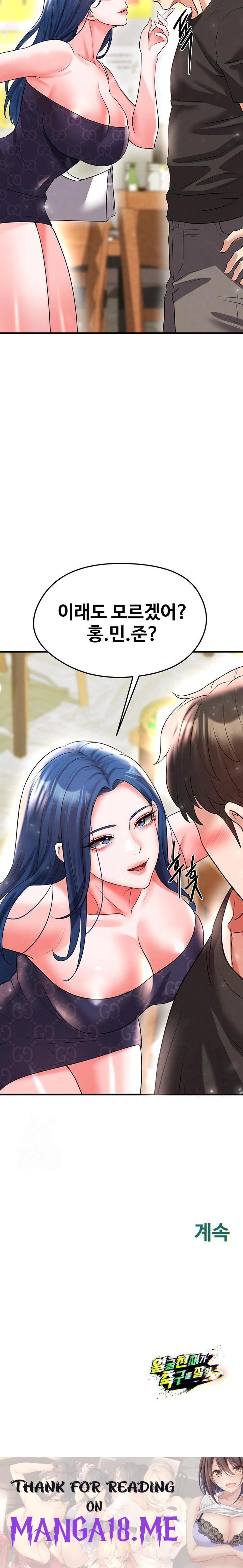 The Hottie’s Good at Football Raw - Chapter 28 Page 38
