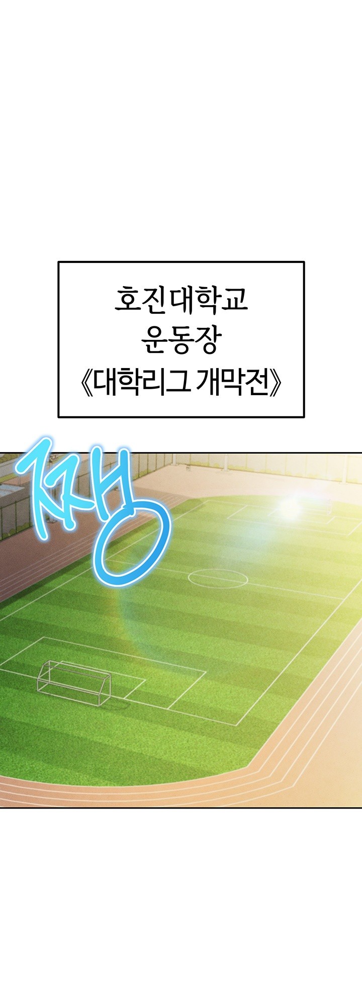 The Hottie’s Good at Football Raw - Chapter 6 Page 21