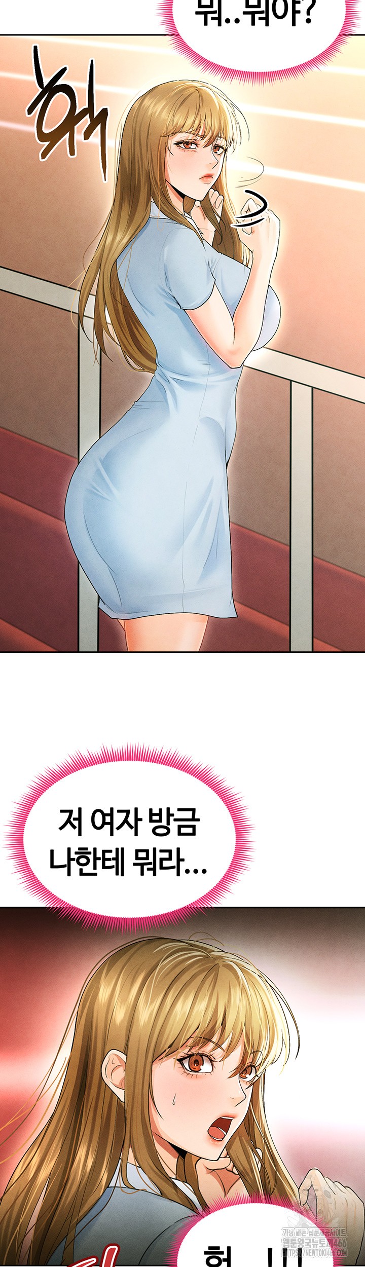 The Hottie’s Good at Football Raw - Chapter 6 Page 38