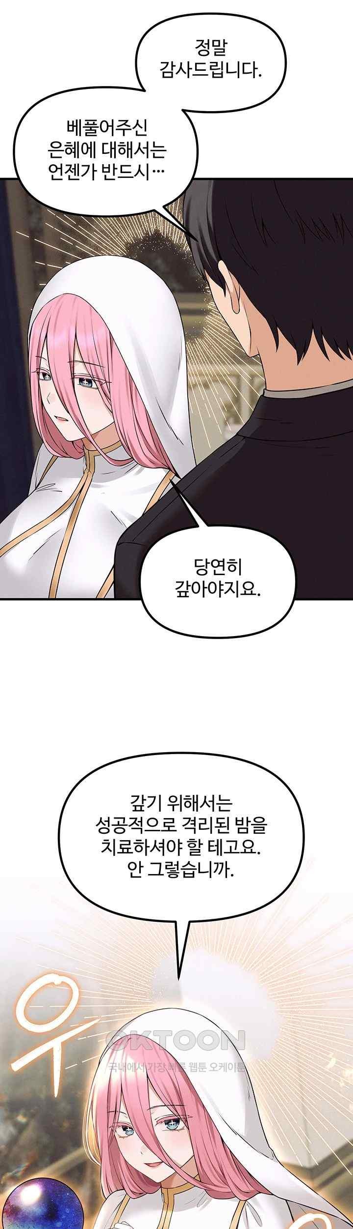 Elf Who Likes To Be Humiliated Raw - Chapter 89 Page 41