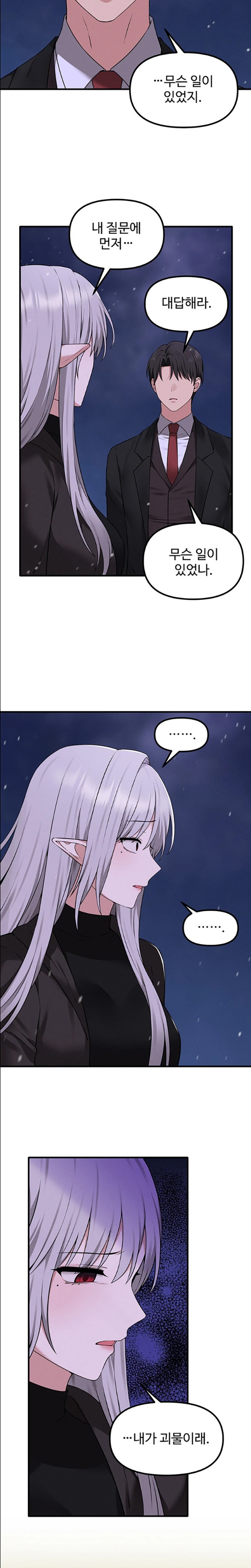 Elf Who Likes To Be Humiliated Raw - Chapter 90 Page 15