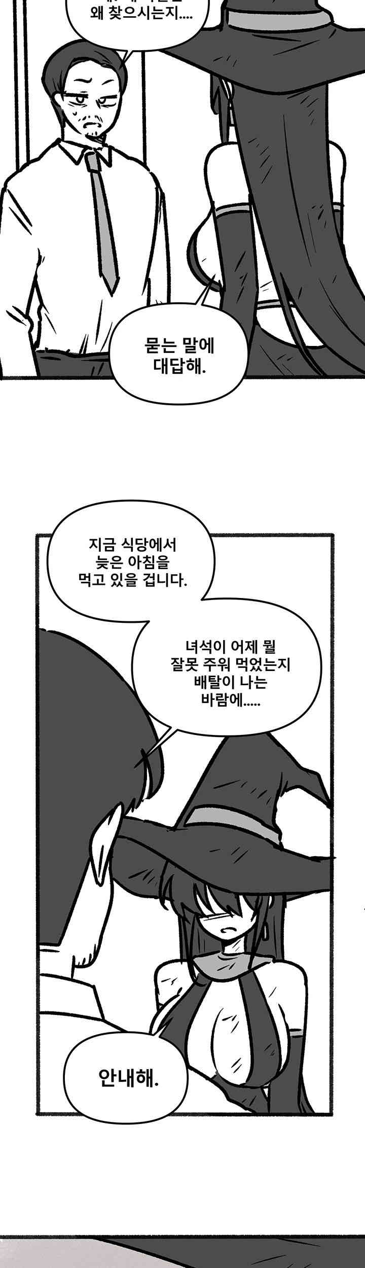 Elf Who Likes To Be Humiliated Raw - Chapter 92.5 Page 18