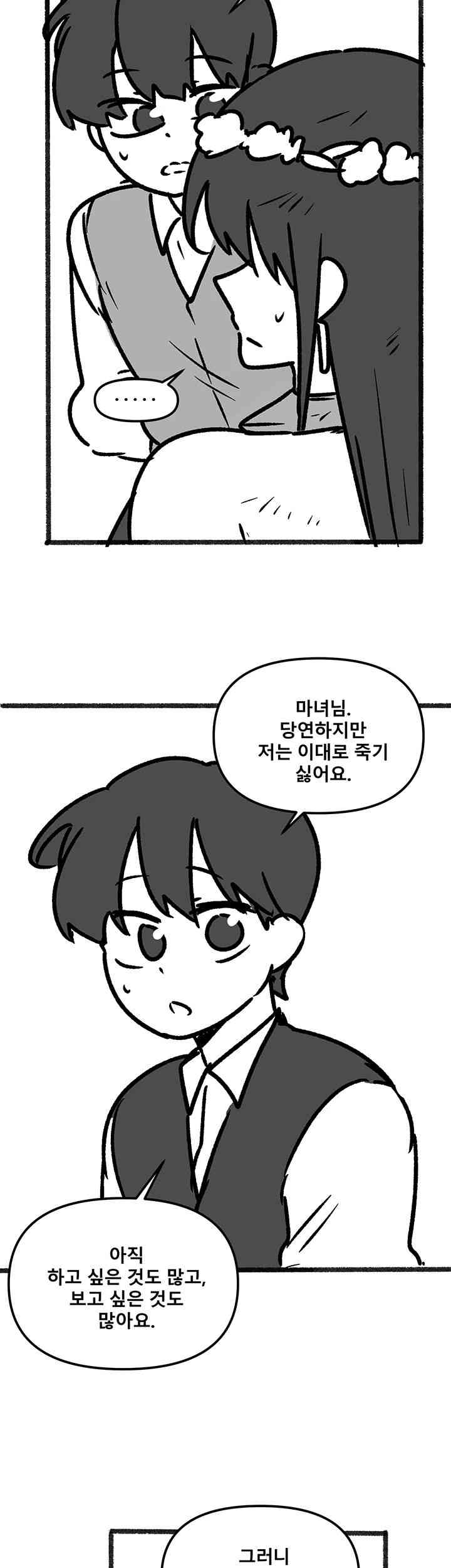 Elf Who Likes To Be Humiliated Raw - Chapter 92.5 Page 47