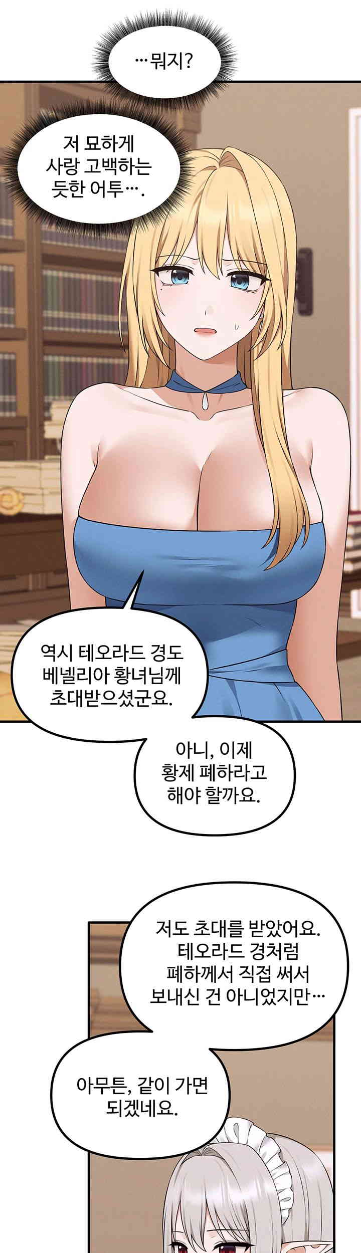 Elf Who Likes To Be Humiliated Raw - Chapter 92 Page 38